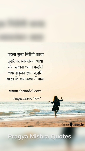 Pragya Mishra Quotes